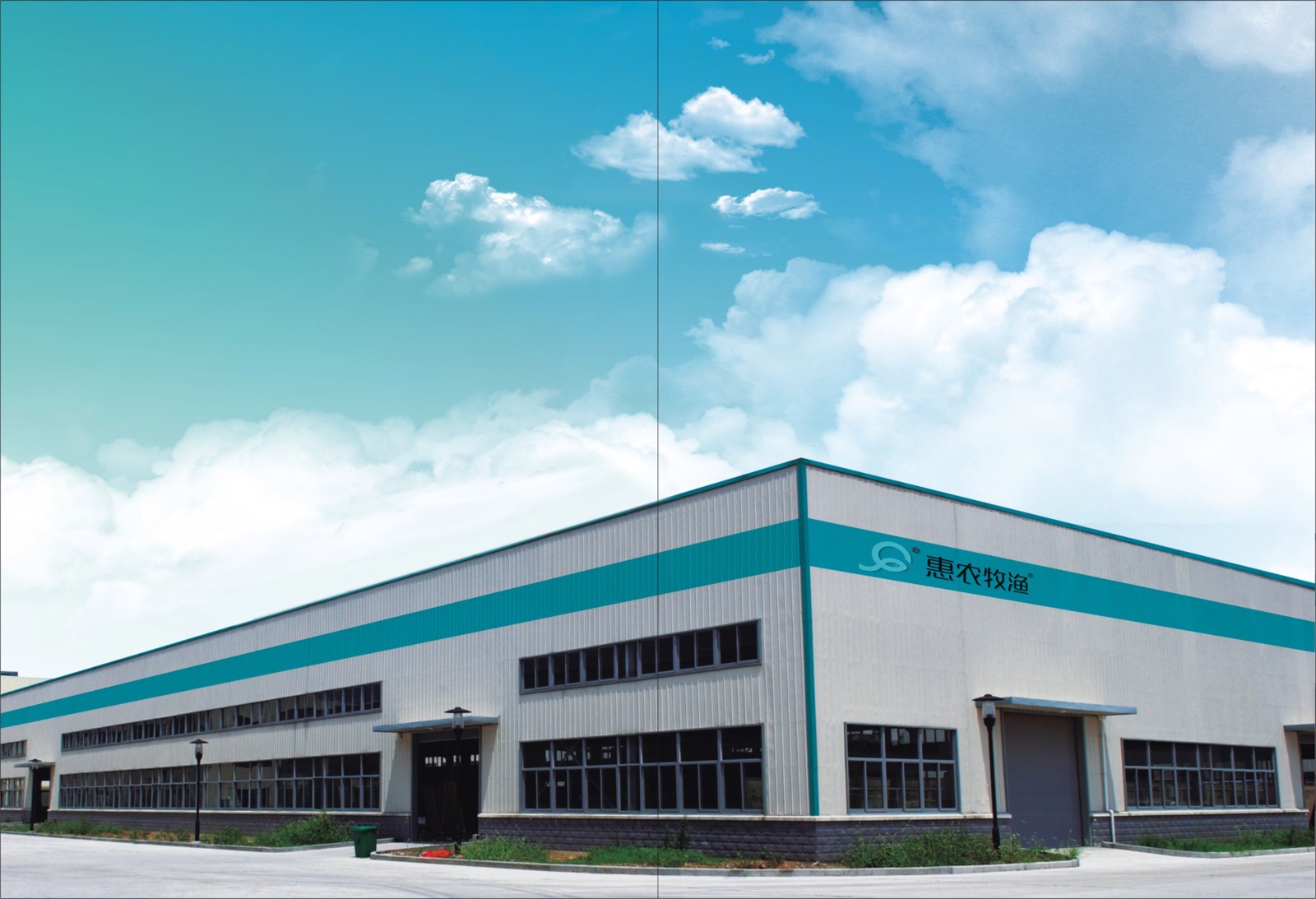 Huinong Muyu factory building from brochure