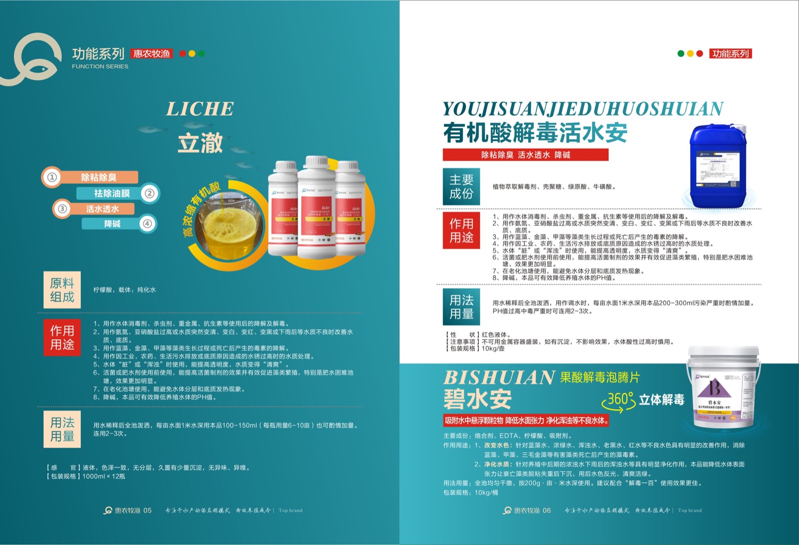 Liver protection product brochure page