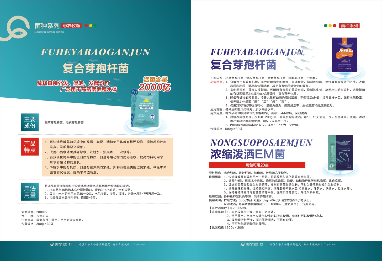 Aquaculture feed additive brochure page