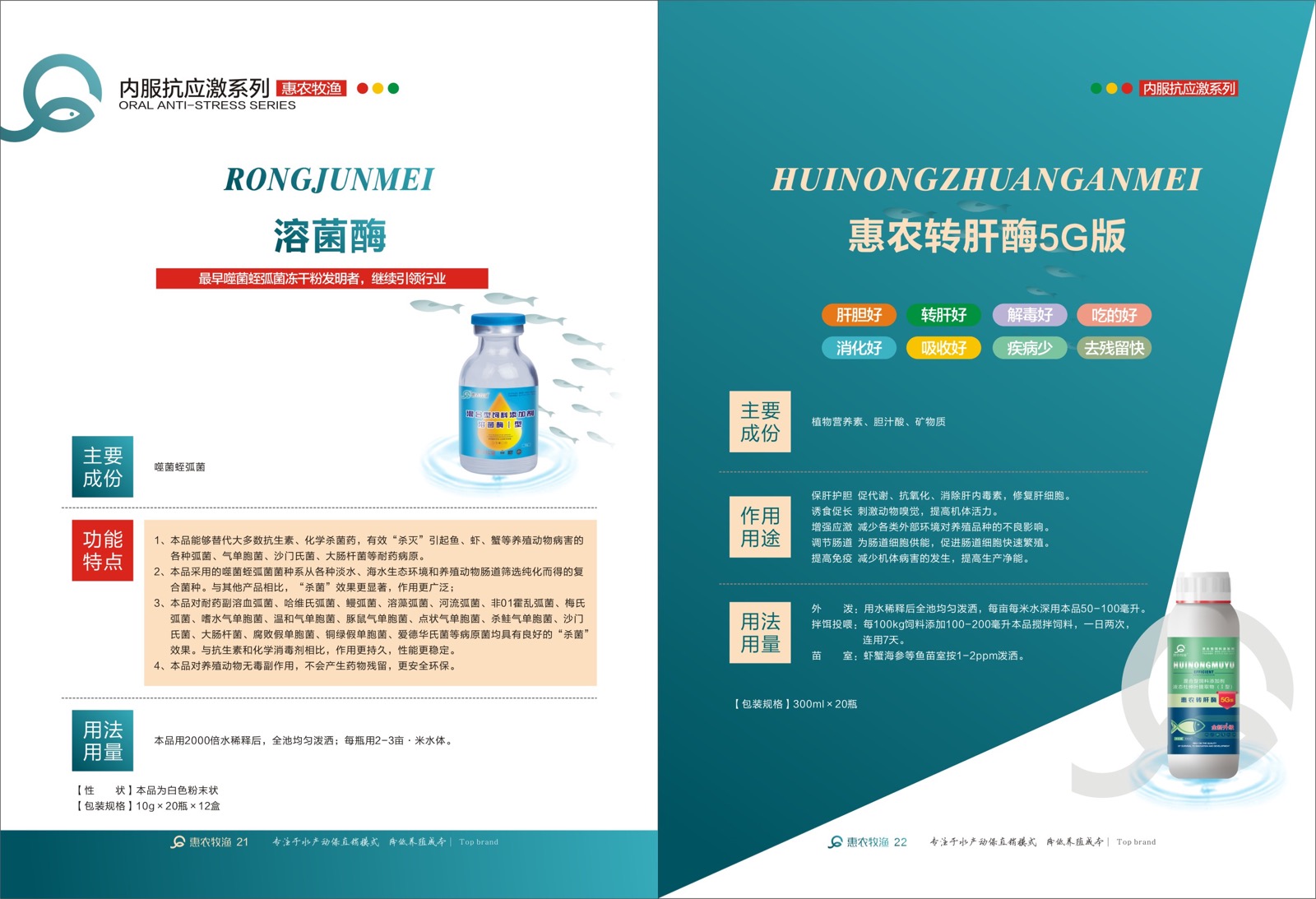 Aquaculture disinfection product brochure page