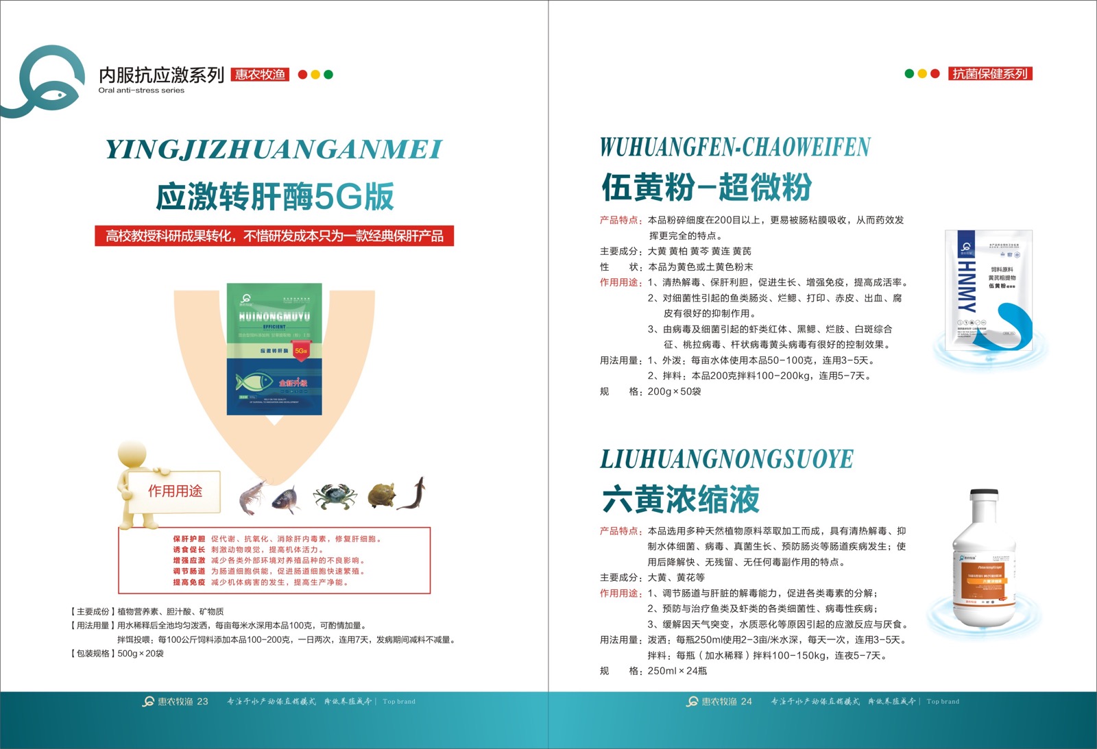 Aquaculture pond care product brochure page