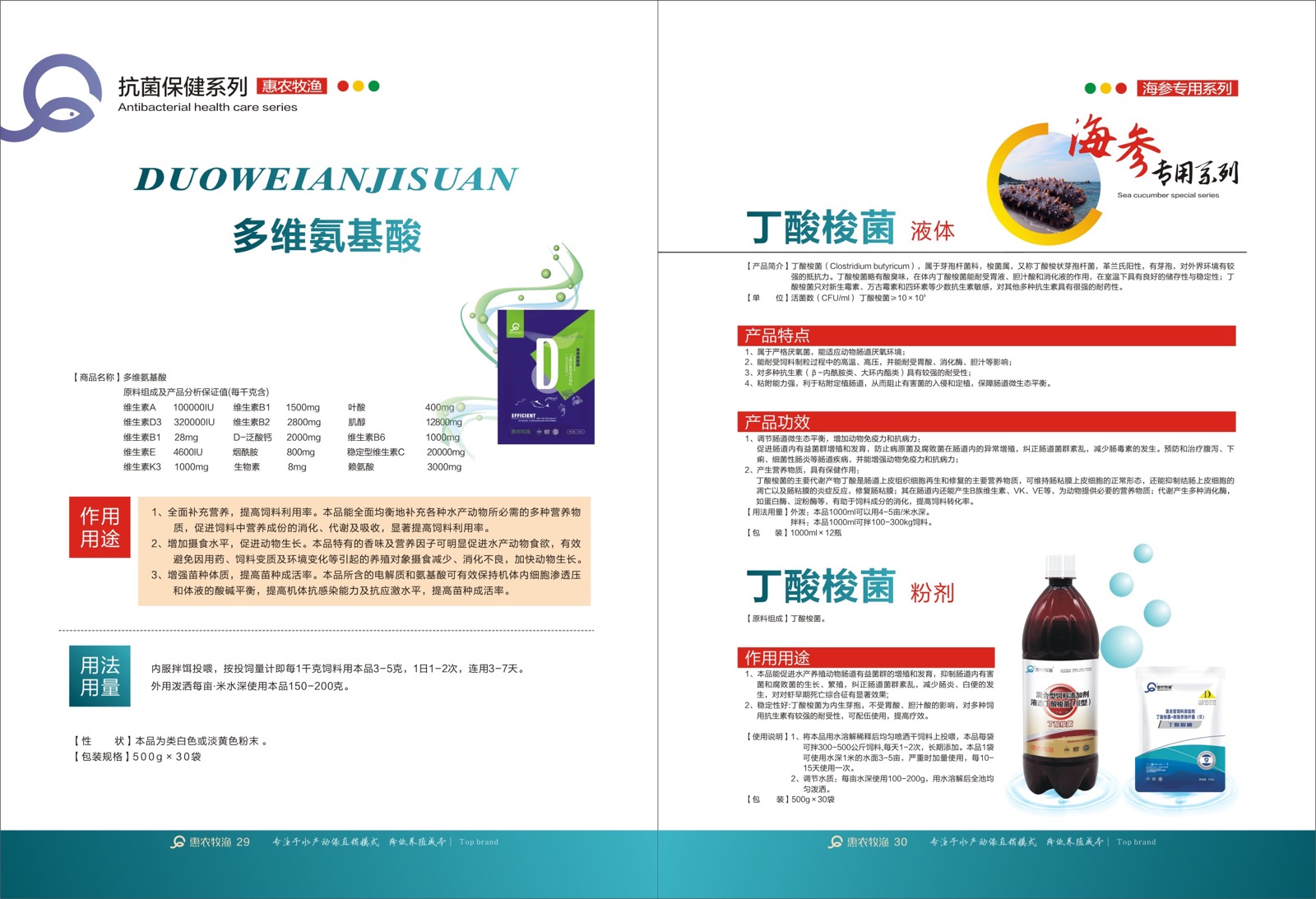 Aquaculture iodine and pond care products brochure page