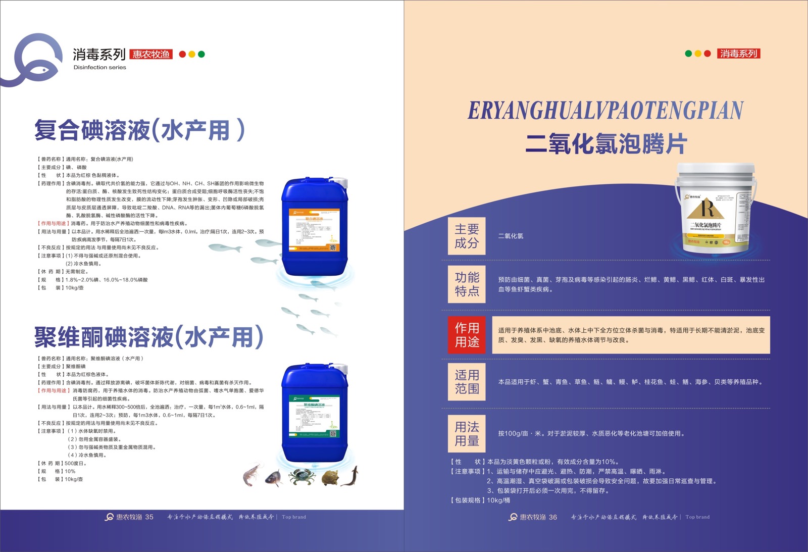 Bottom improvement product brochure page