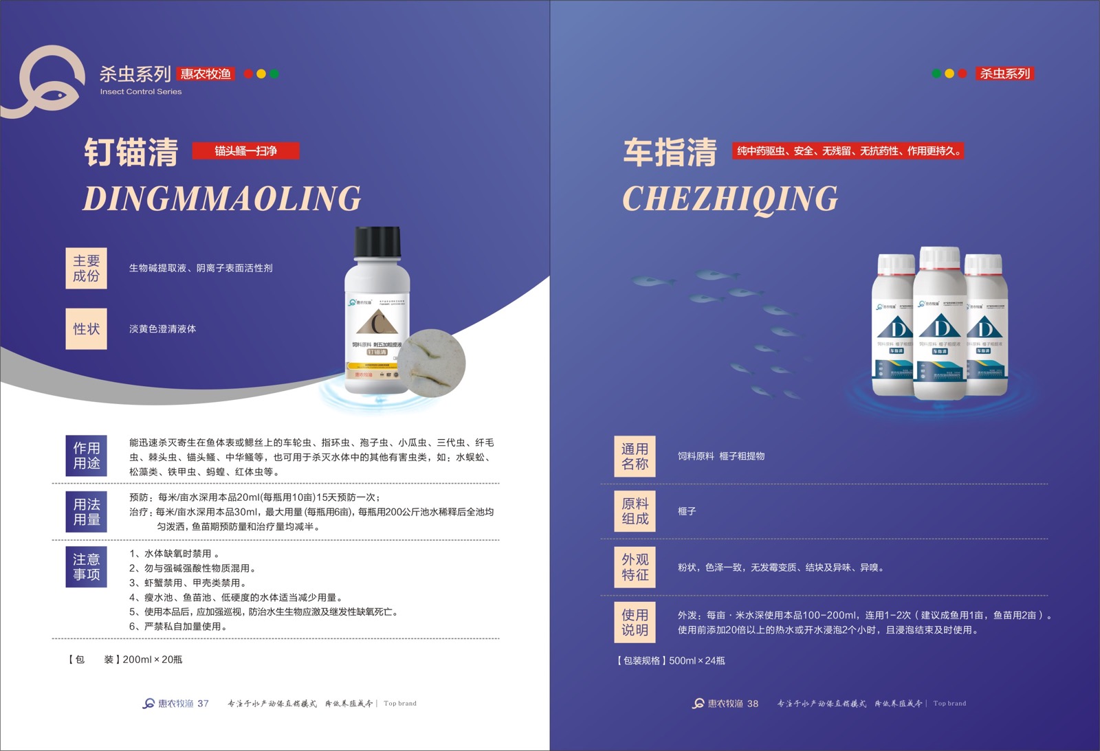 Oxidizing bottom modifier brochure page