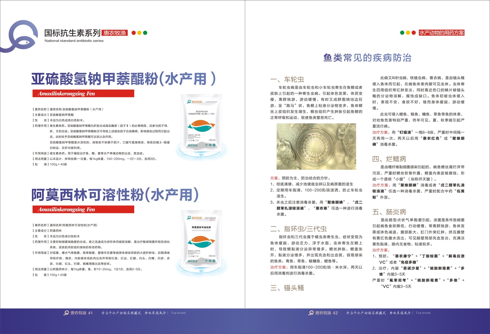 Aquaculture water management product brochure page